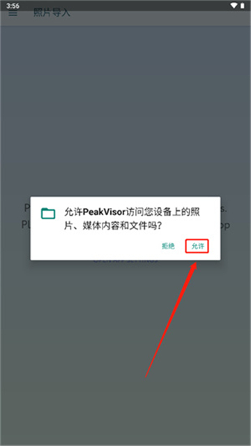 识别山峰peakvisor