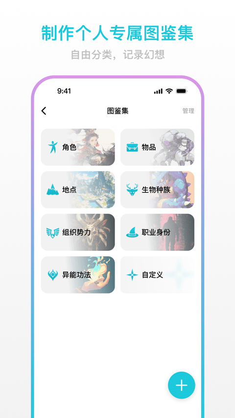 创世工坊官方版截图3