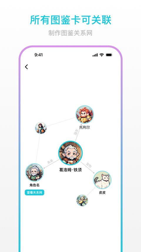 创世工坊官方版截图1