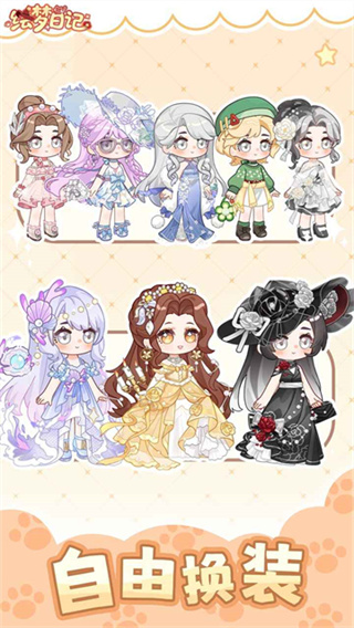 绘梦日记内测版截图1