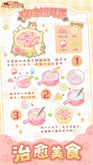 绘梦日记内测版截图3