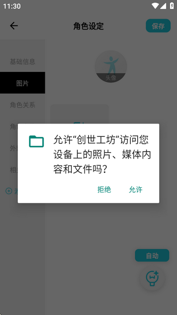 创世工坊官方版