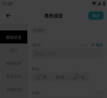 创世工坊官方版