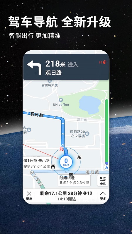 北斗地图截图3