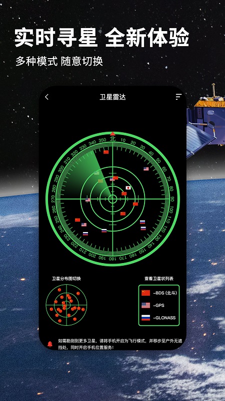 北斗地图截图1