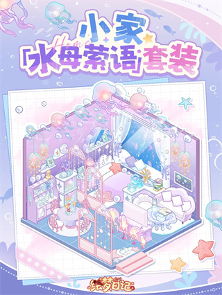 绘梦日记内测版