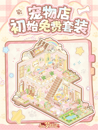 绘梦日记内测版