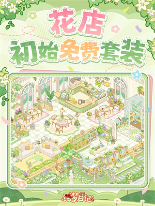 绘梦日记内测版