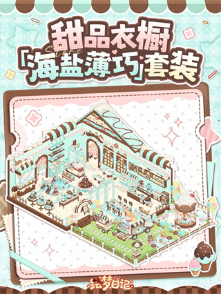 绘梦日记内测版