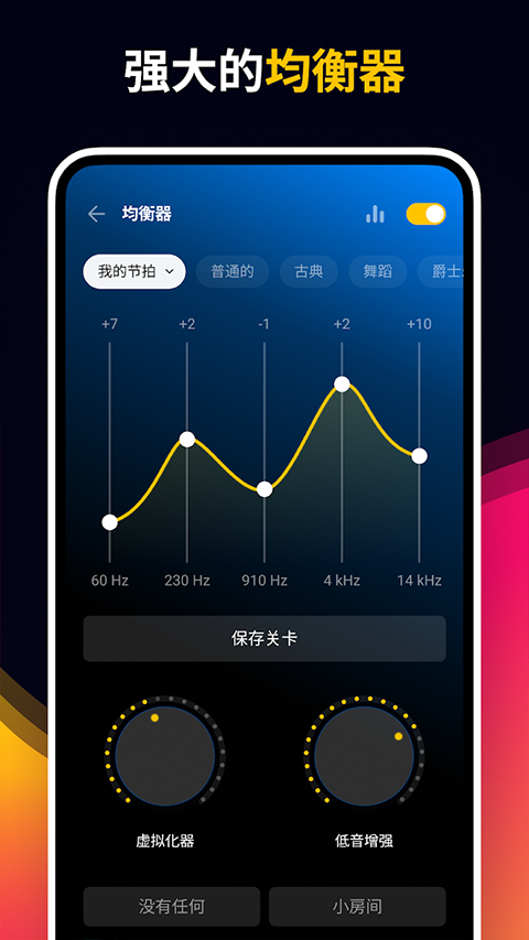 Muzio Player截图2