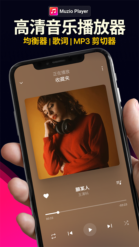 Muzio Player截图3
