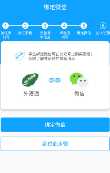 外语通初中版