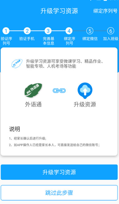 外语通初中版
