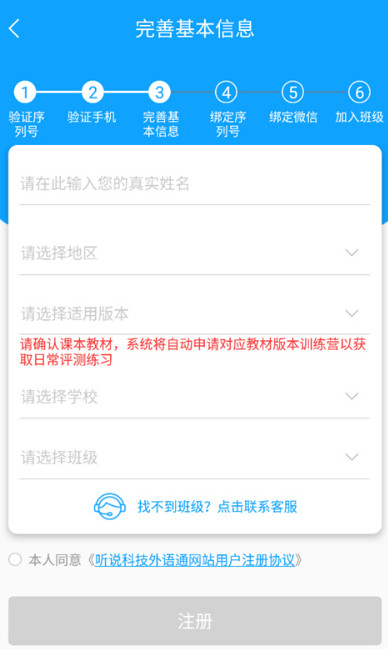外语通初中版
