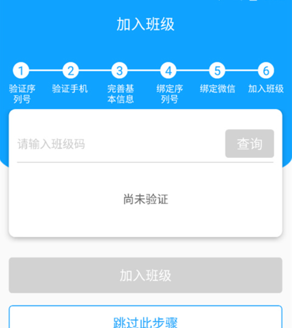 外语通初中版