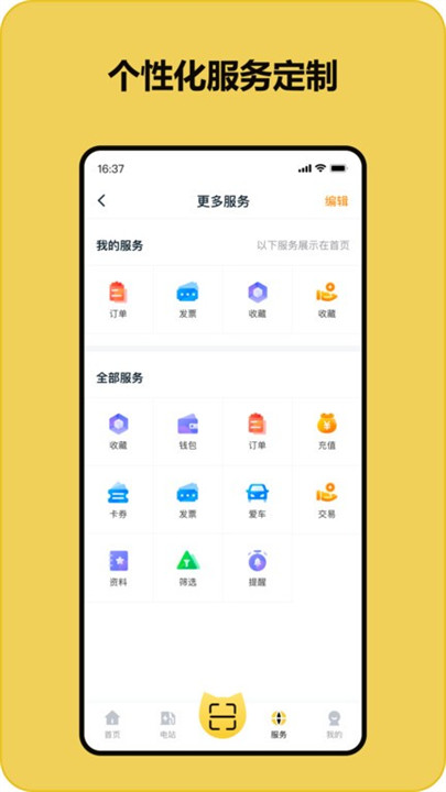 充电喵app客户端截图3