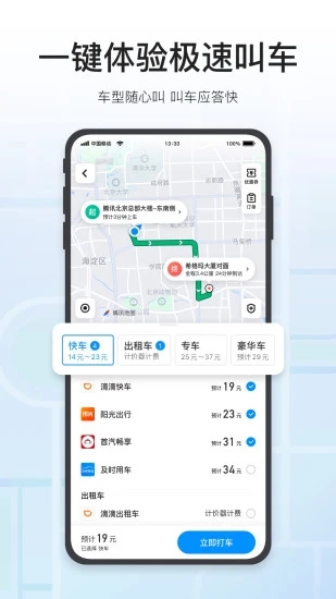 腾讯地图截图1