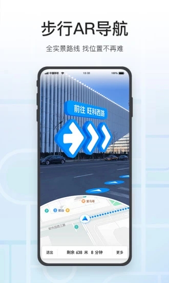 腾讯地图截图4