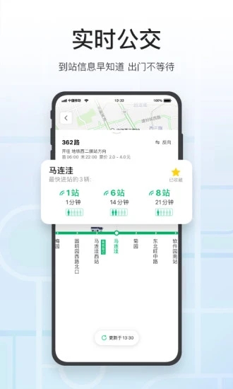 腾讯地图截图3