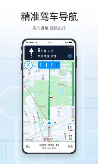 腾讯地图截图2