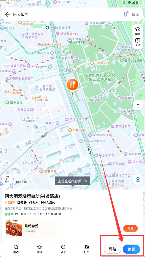 腾讯地图