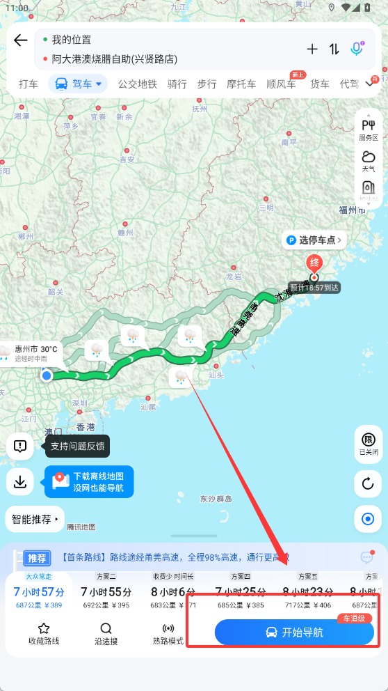 腾讯地图