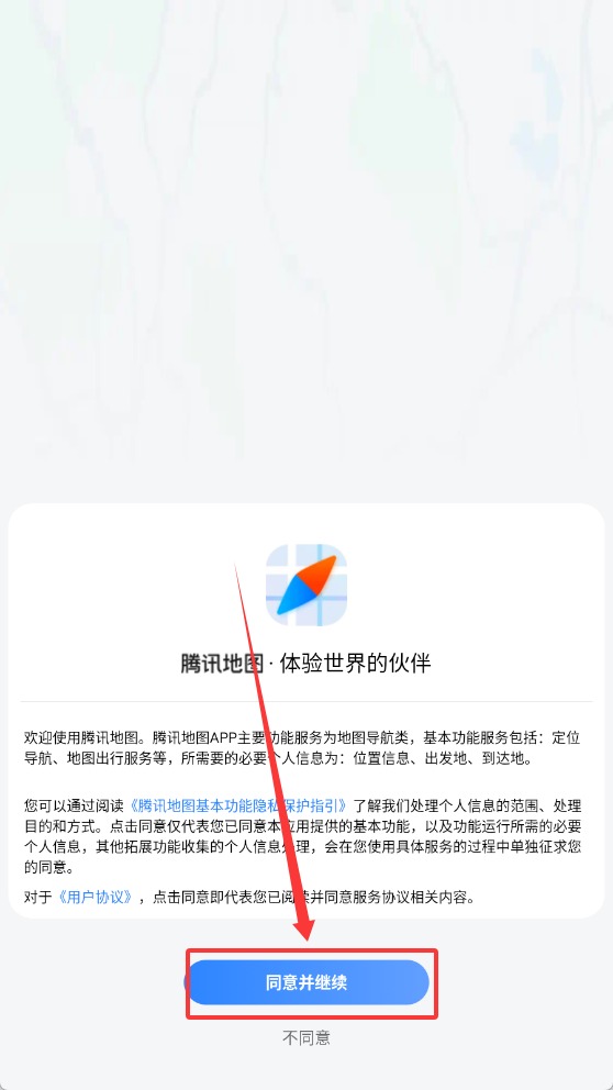 腾讯地图