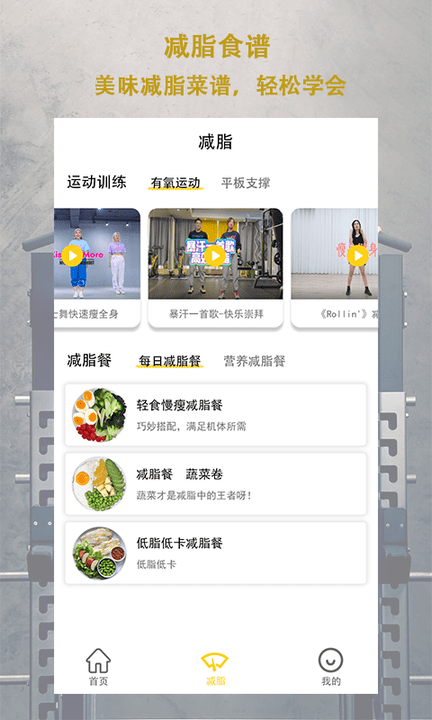 每日体重截图4