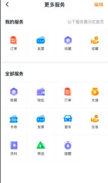 充电喵app客户端