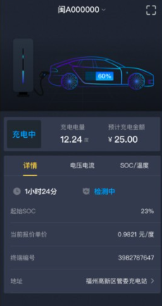 充电喵app客户端