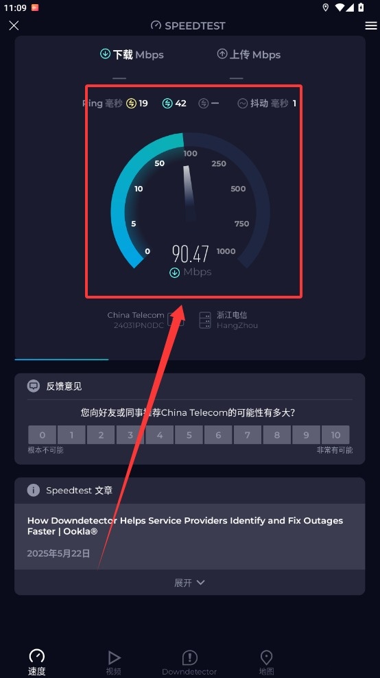 Speedtest