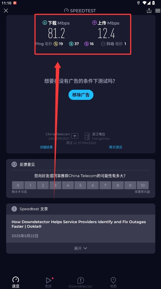 Speedtest