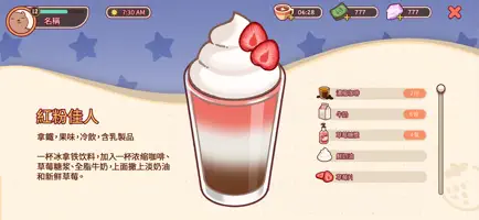 可口的咖啡截图1