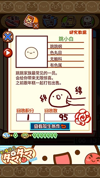 不可思议微生物研究所