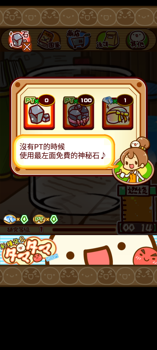 不可思议微生物研究所