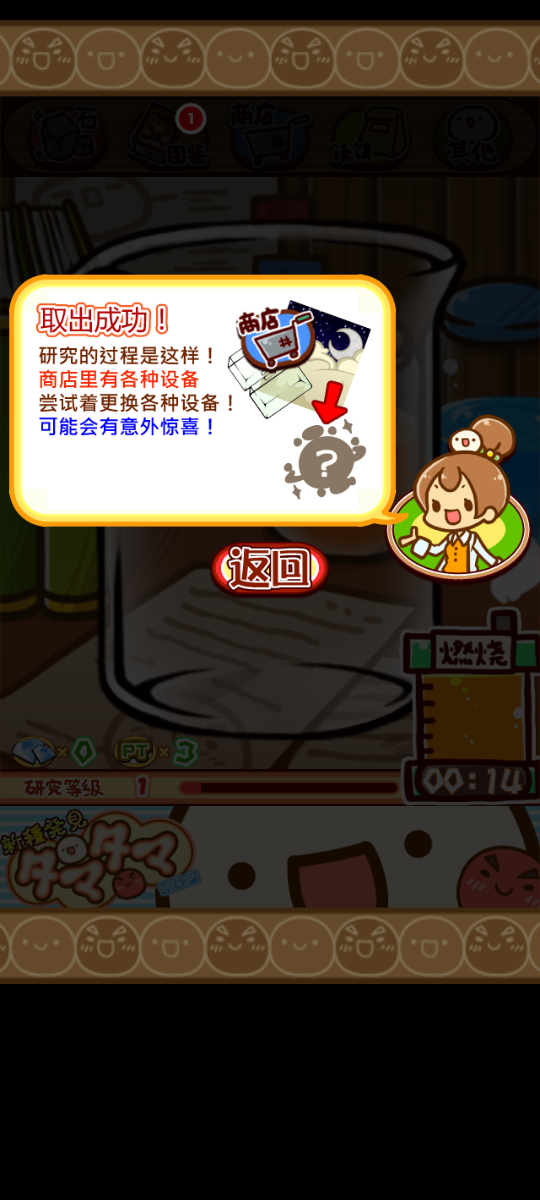 不可思议微生物研究所