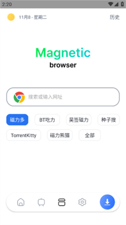 超强磁力plus截图3