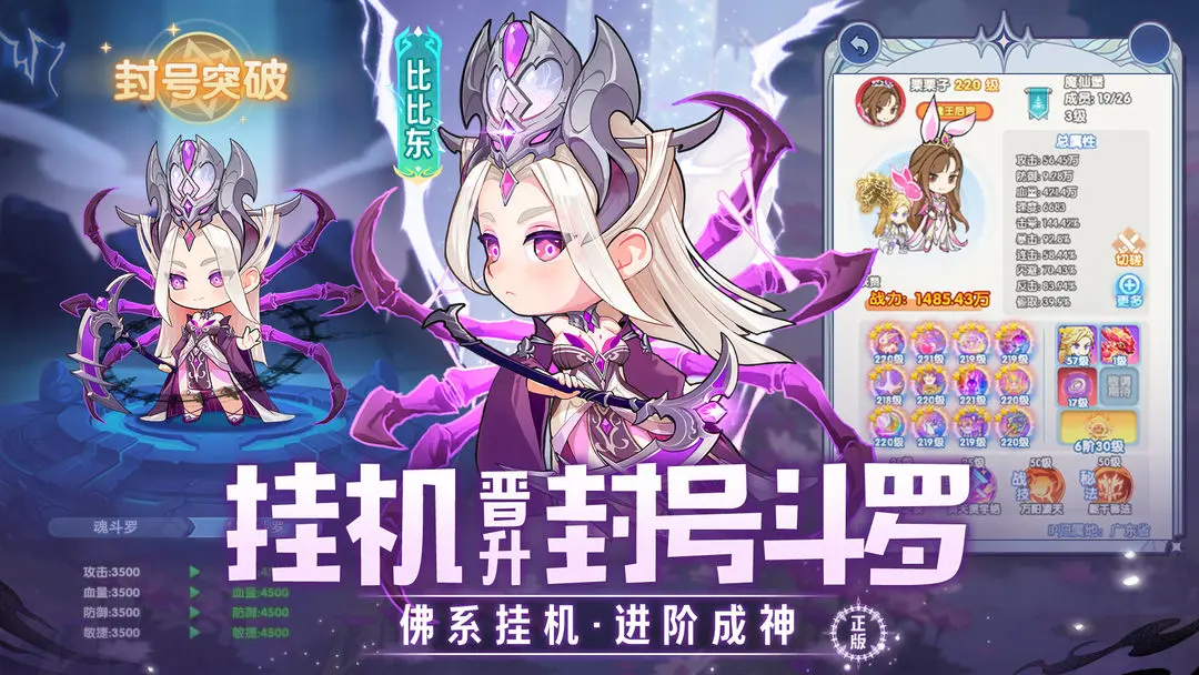 灵魂序章截图1