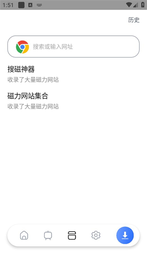 超强磁力下载app截图2