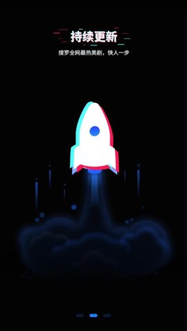 美剧星球截图2