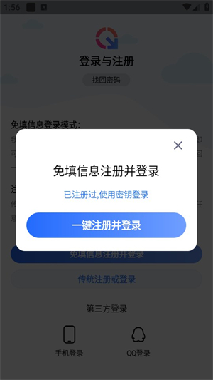 超强磁力下载app