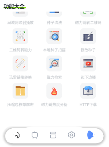 超强磁力plus