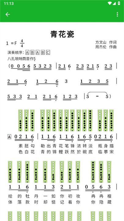 快乐谱截图1