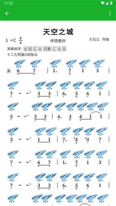快乐谱截图3