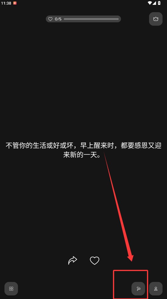 motivation截图3