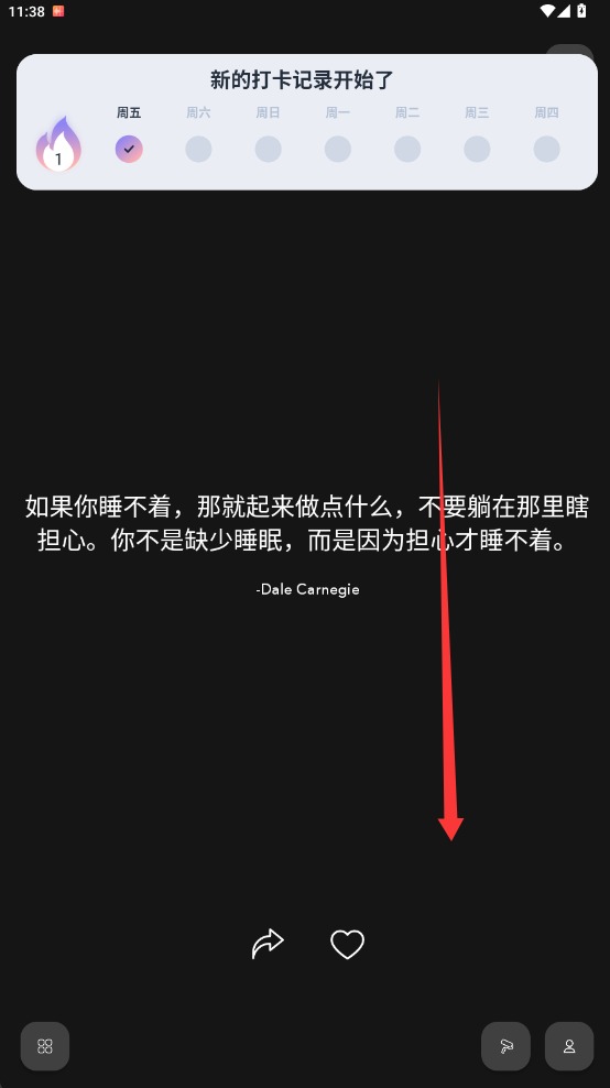 motivation截图2