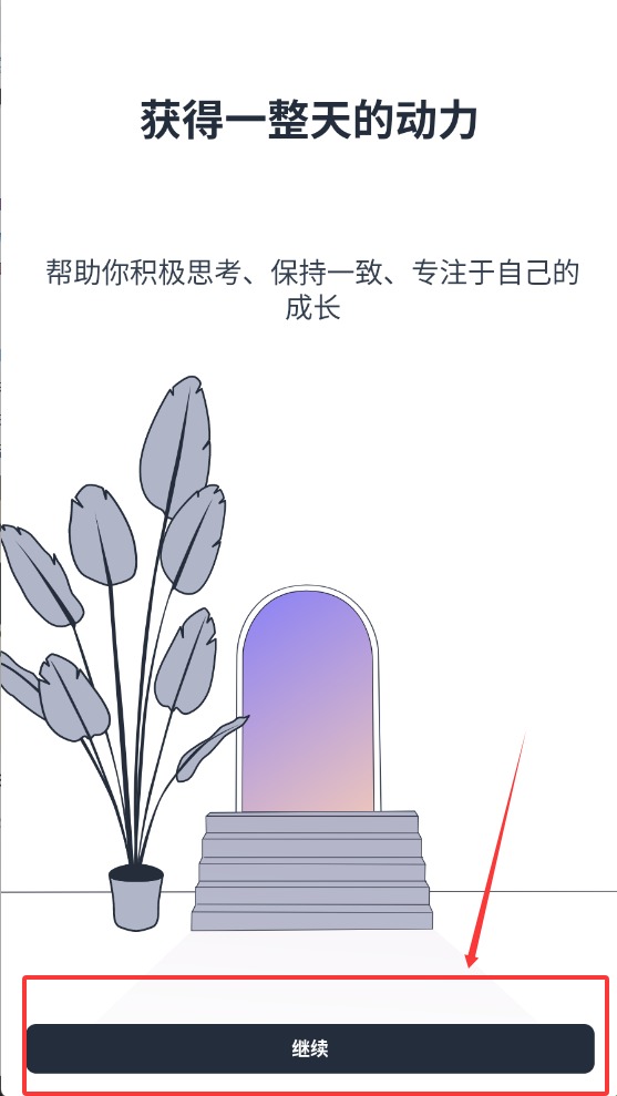 motivation截图1