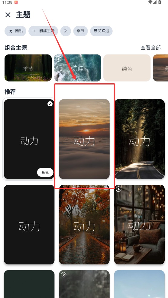 motivation截图4