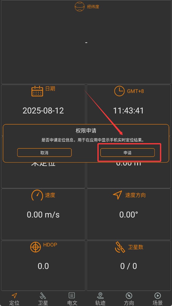 北斗伴