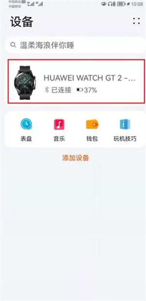 微信手表独立版截图1